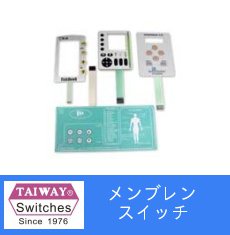 メンブレンスイッチ